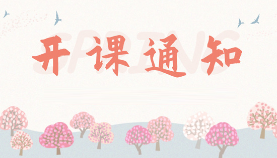 好消息，好消息，小兒推拿專(zhuān)業(yè)6.23號(hào)開(kāi)課了!