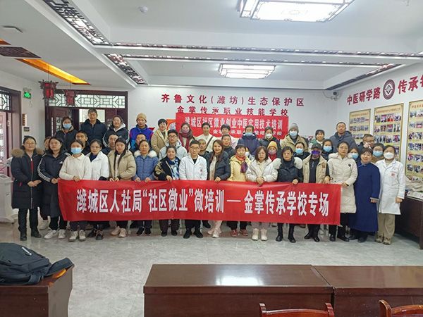 社區(qū)微業(yè)”微培訓公益活動