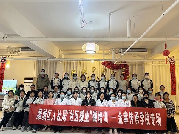 社區(qū)微業(yè)”微培訓公益活動