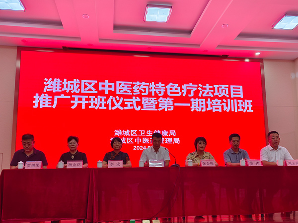 2024.8.23濰城區(qū)衛(wèi)健委、濰城區(qū)中醫(yī)藥管理局組織的中醫(yī)藥特色療法推廣項(xiàng)目上，楊金花院長(zhǎng)主講“楊氏飛針療法”轟動(dòng)全場(chǎng)！