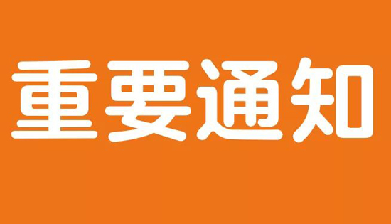好消息，好消息?。?！ 美雕開(kāi)課時(shí)間： 7月13號(hào)—7.15號(hào)（傳承導(dǎo)師小班授課，可跟診實(shí)習(xí)） 楊氏飛針第十期開(kāi)課時(shí)間： 8月1號(hào)—8月3號(hào)